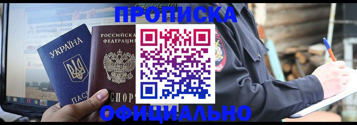 прописка гарантия в Воткинске